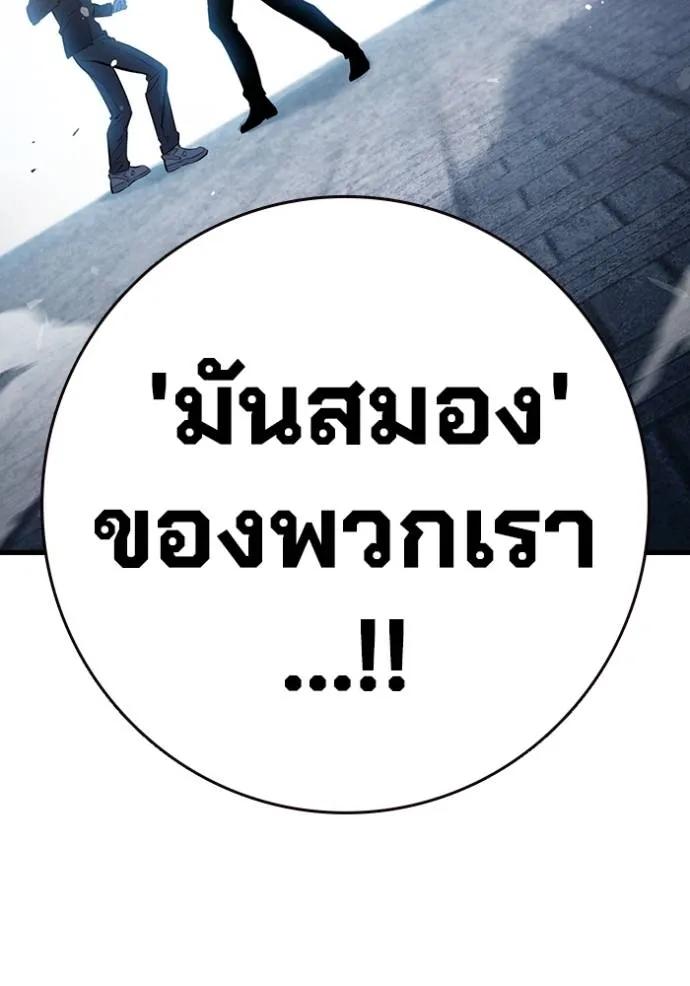 The Great War – มหาสงครามคนแกร่ง ตอนที่ 19 133
