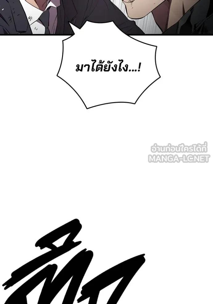 The Great War – มหาสงครามคนแกร่ง ตอนที่ 19 135