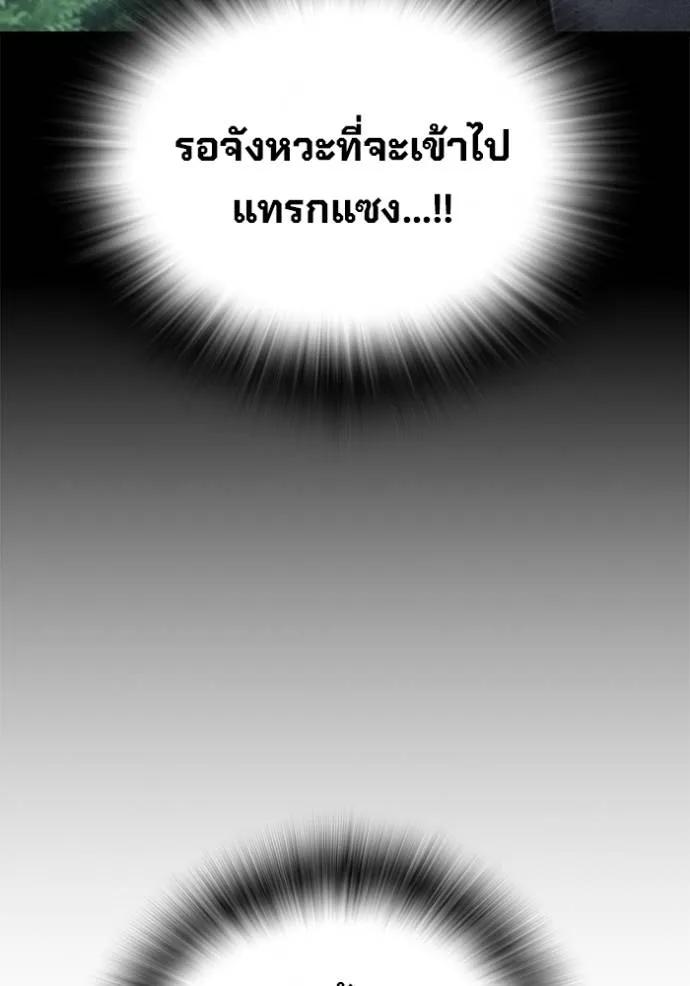 The Great War – มหาสงครามคนแกร่ง ตอนที่ 19 146