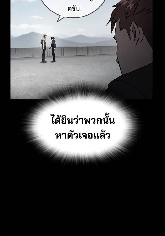 The Great War – มหาสงครามคนแกร่ง ตอนที่ 19 139