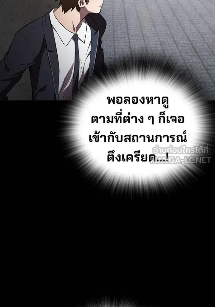 The Great War – มหาสงครามคนแกร่ง ตอนที่ 19 144