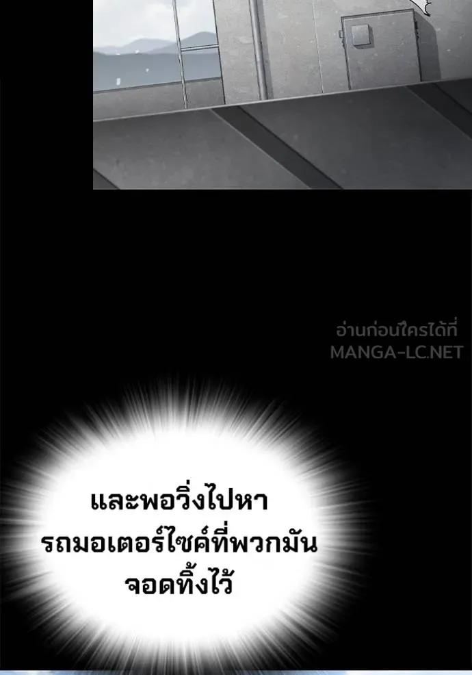 The Great War – มหาสงครามคนแกร่ง ตอนที่ 19 141