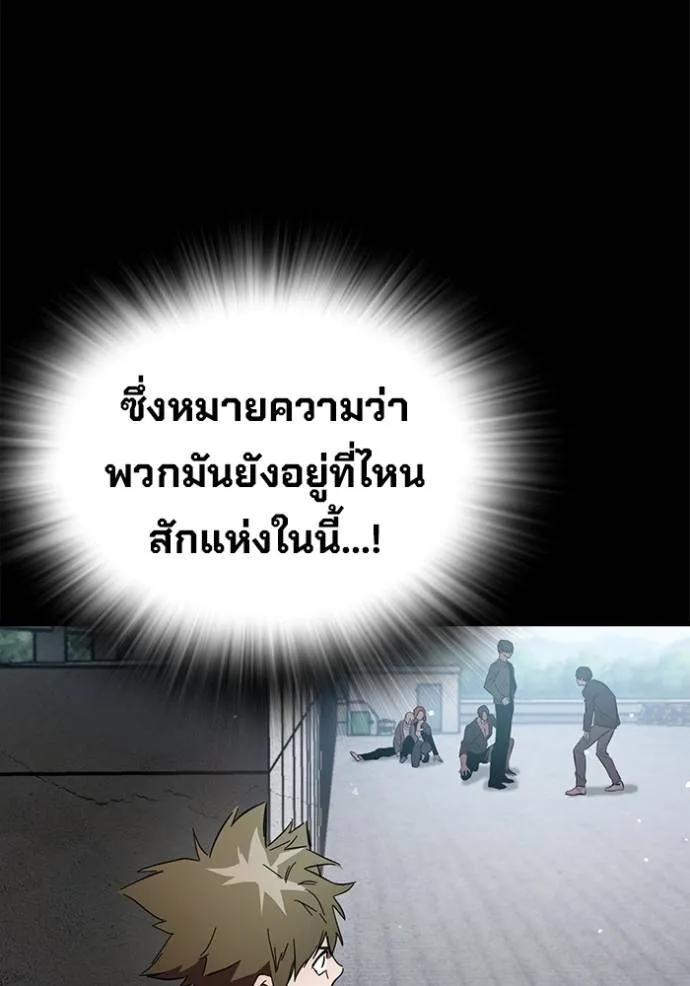 The Great War – มหาสงครามคนแกร่ง ตอนที่ 19 143