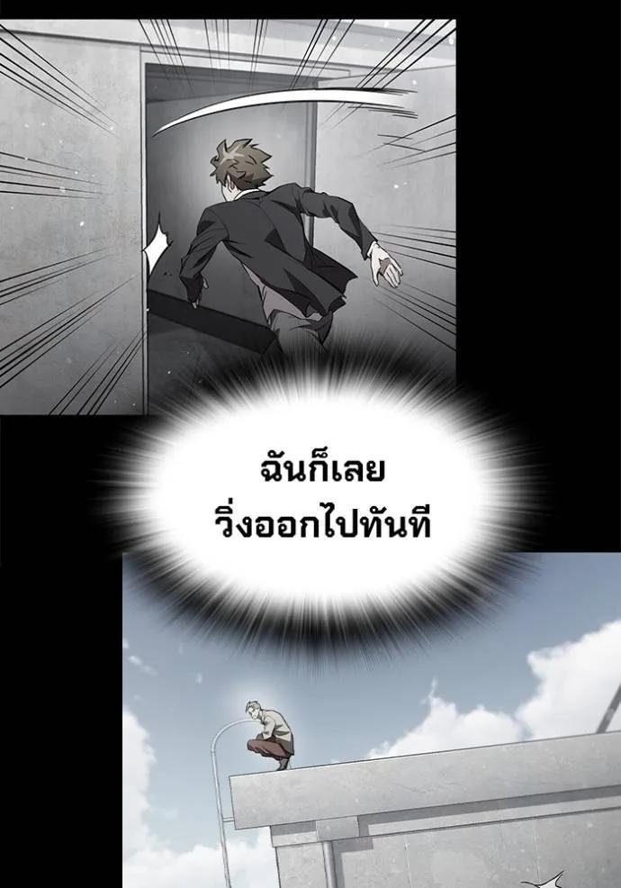 The Great War – มหาสงครามคนแกร่ง ตอนที่ 19 140