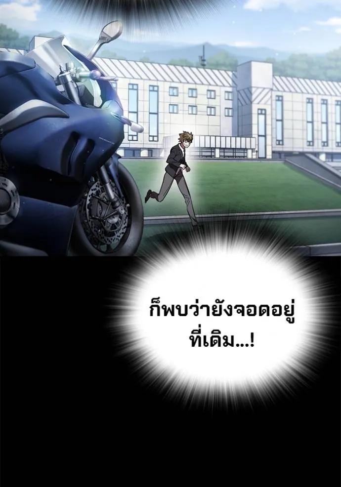 The Great War – มหาสงครามคนแกร่ง ตอนที่ 19 142