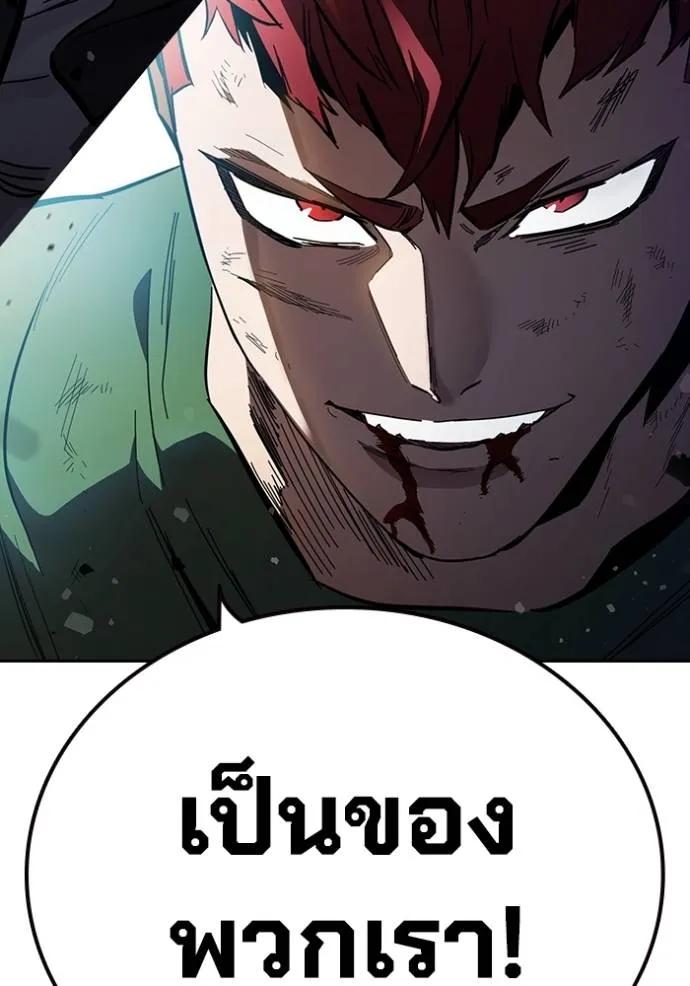 The Great War – มหาสงครามคนแกร่ง ตอนที่ 19 155