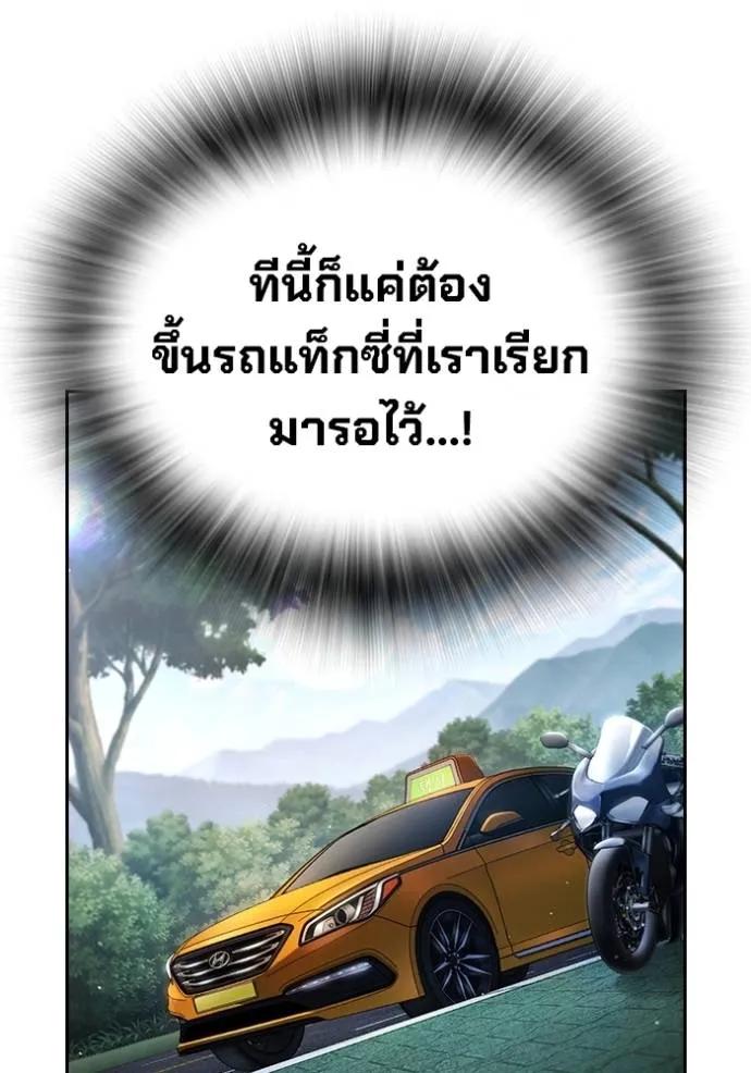 The Great War – มหาสงครามคนแกร่ง ตอนที่ 19 152