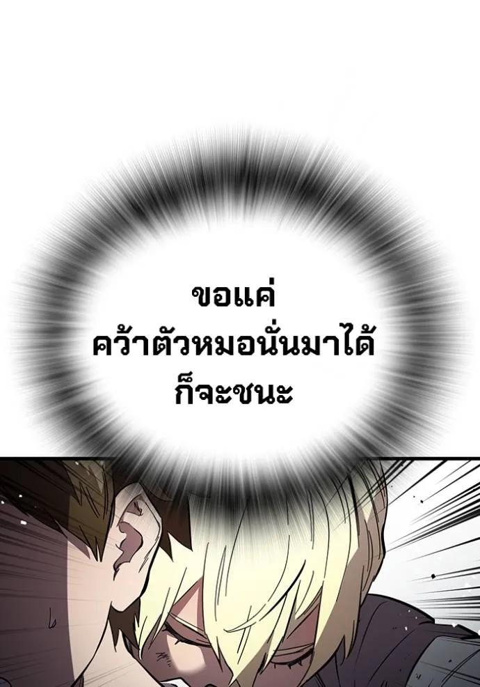 The Great War – มหาสงครามคนแกร่ง ตอนที่ 19 148