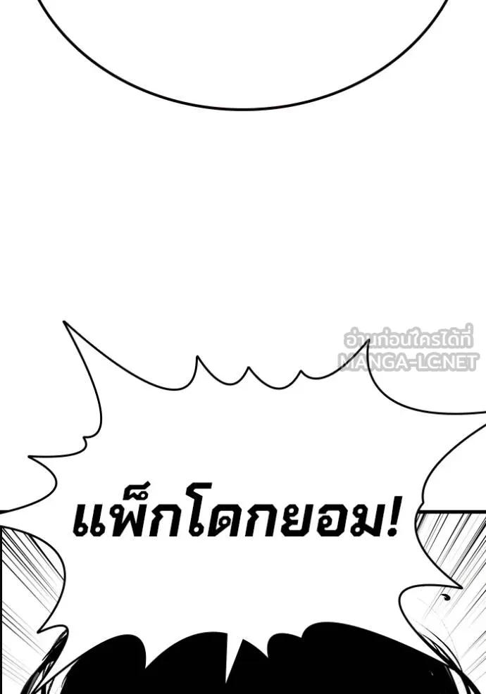 The Great War – มหาสงครามคนแกร่ง ตอนที่ 19 156