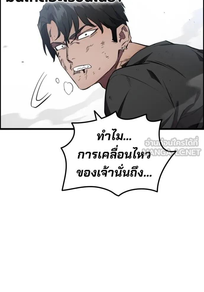 The Great War – มหาสงครามคนแกร่ง ตอนที่ 19 174