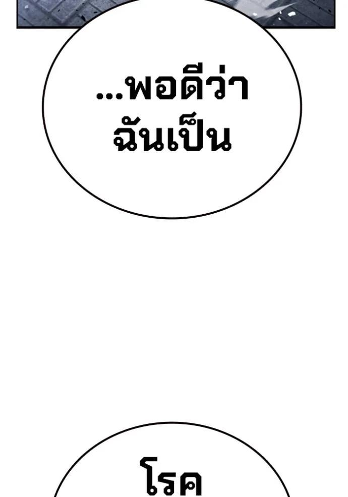 The Great War – มหาสงครามคนแกร่ง ตอนที่ 19 178
