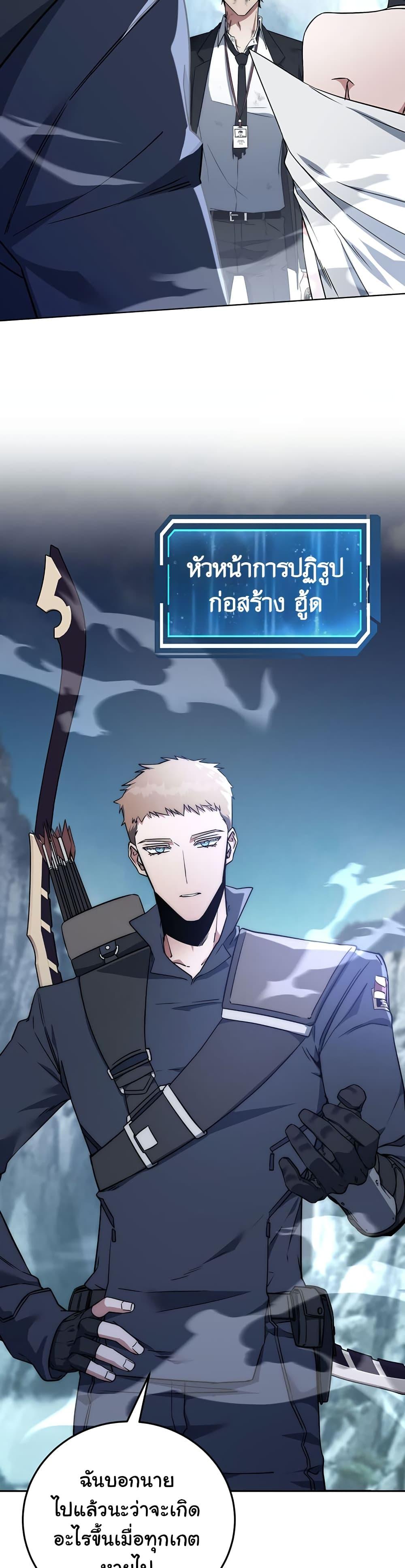 Return of the Sword God-Rank Civil Servant ตอนที่ 1 14