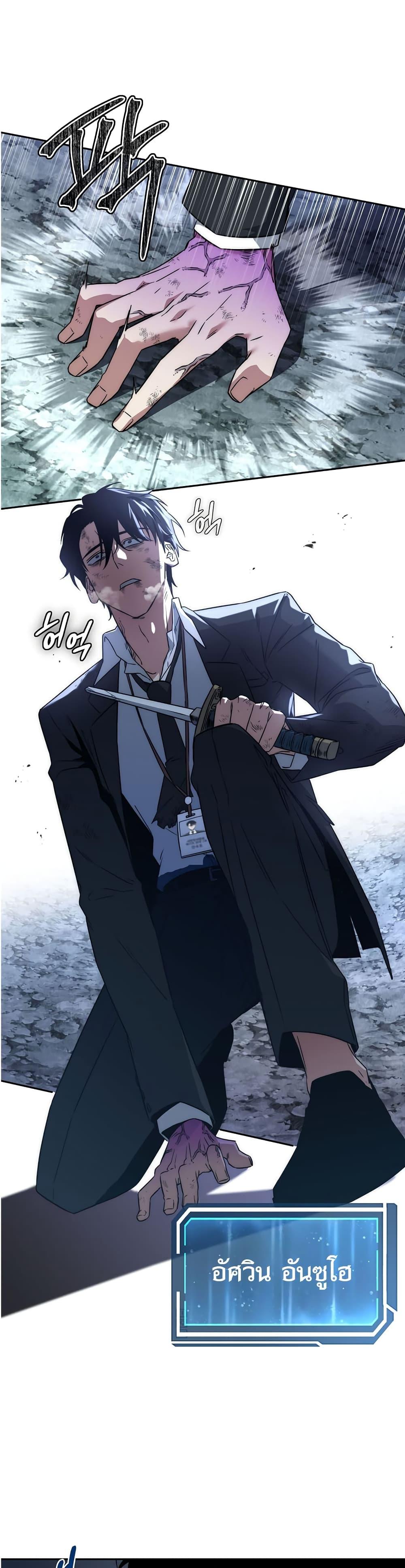 Return of the Sword God-Rank Civil Servant ตอนที่ 1 2