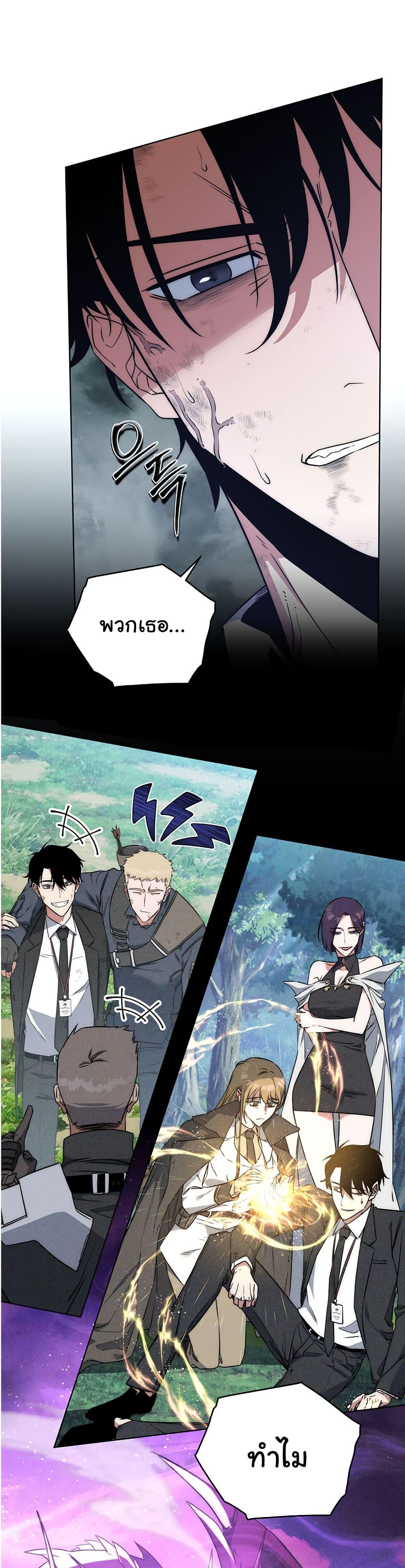 Return of the Sword God-Rank Civil Servant ตอนที่ 1 7