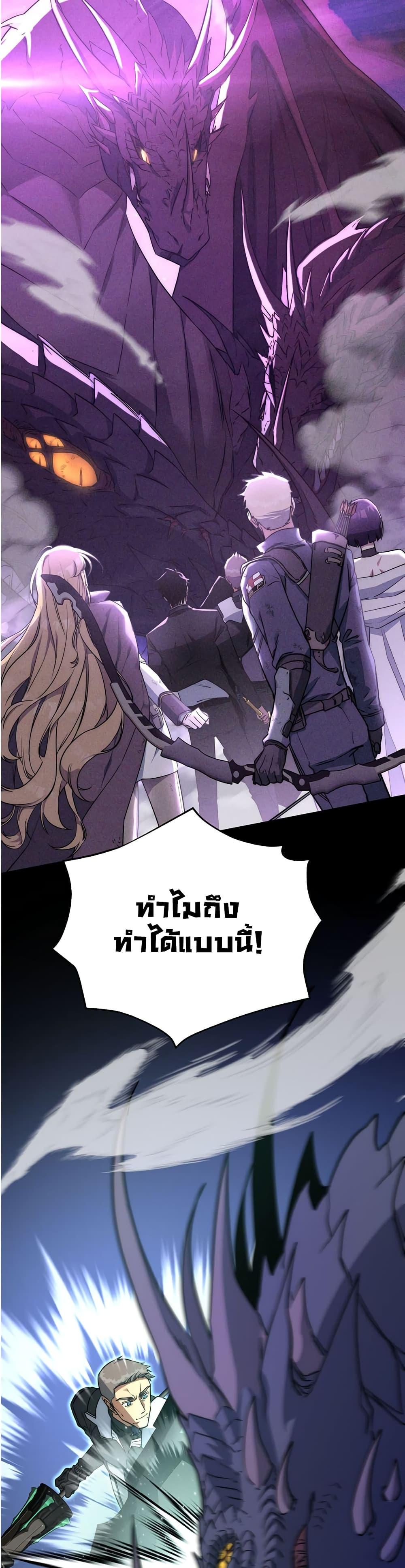 Return of the Sword God-Rank Civil Servant ตอนที่ 1 8