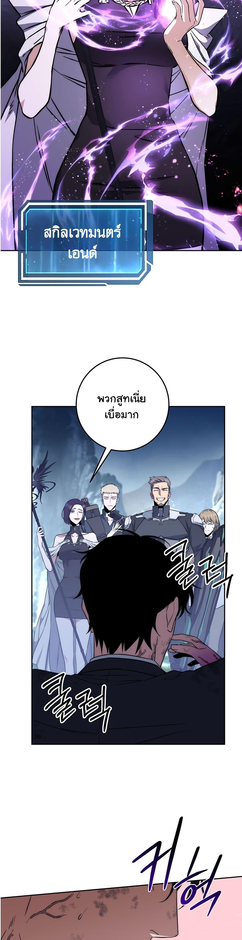 Return of the Sword God-Rank Civil Servant ตอนที่ 1 5