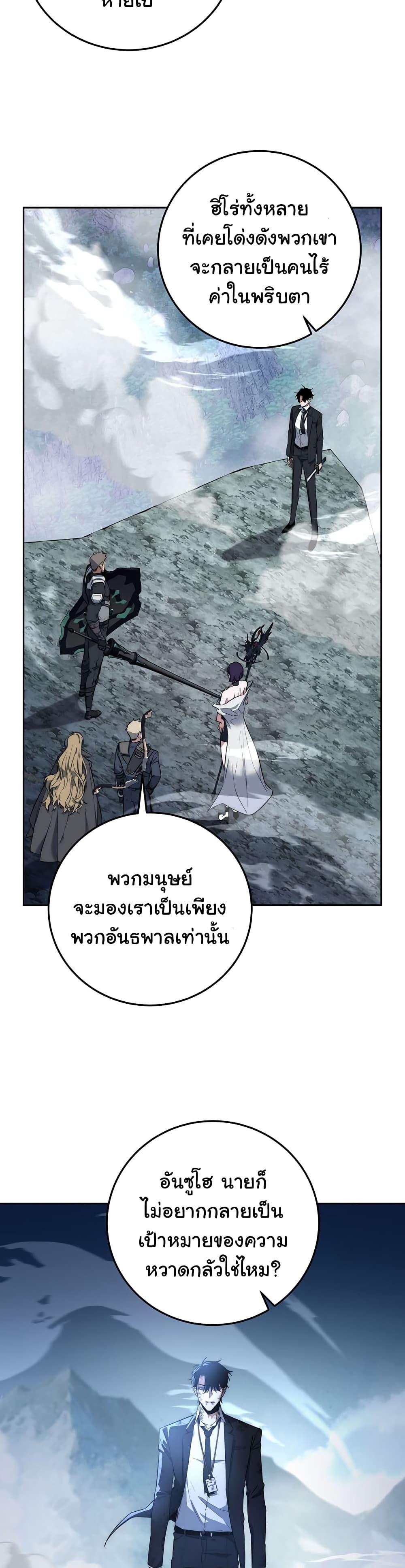 Return of the Sword God-Rank Civil Servant ตอนที่ 1 15