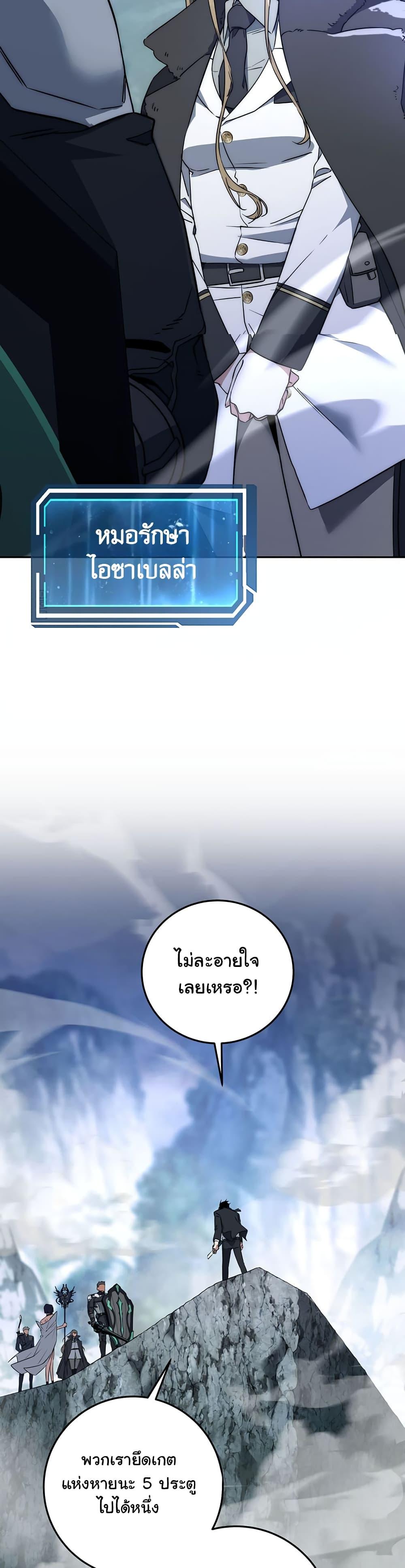 Return of the Sword God-Rank Civil Servant ตอนที่ 1 12