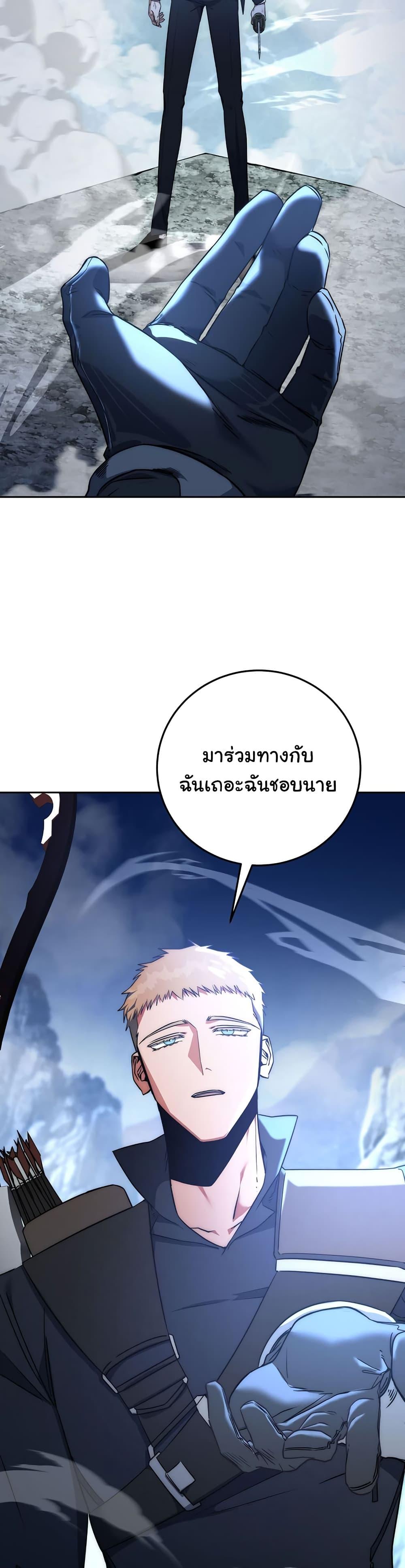 Return of the Sword God-Rank Civil Servant ตอนที่ 1 16