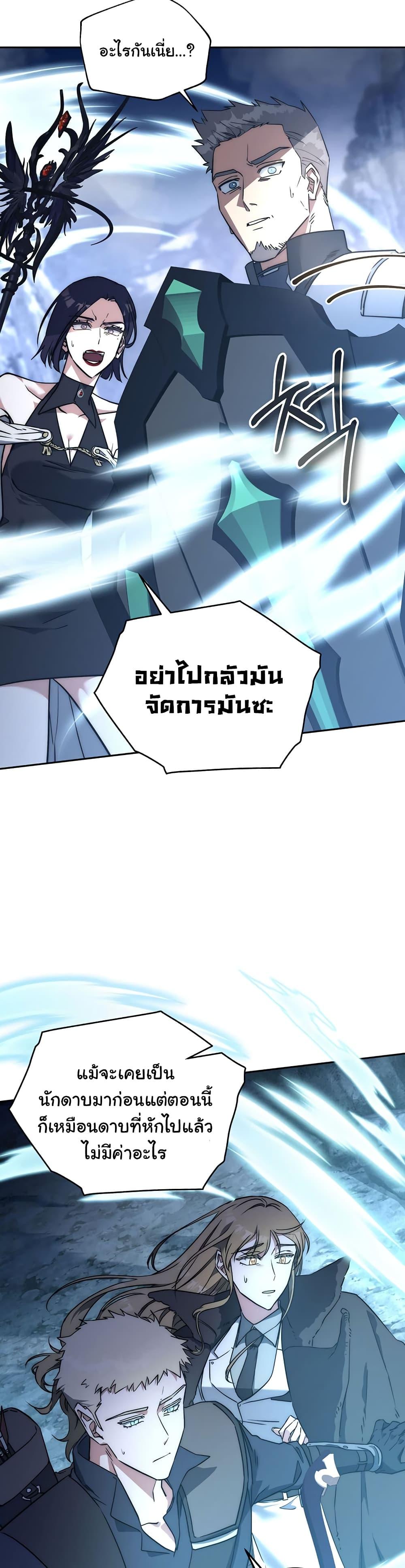 Return of the Sword God-Rank Civil Servant ตอนที่ 1 21