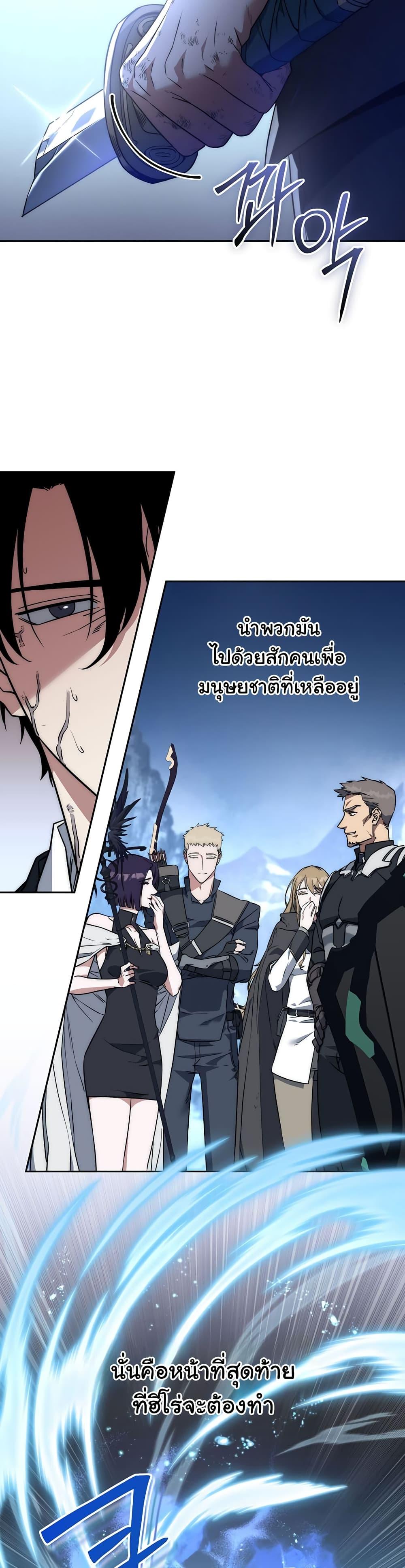 Return of the Sword God-Rank Civil Servant ตอนที่ 1 19