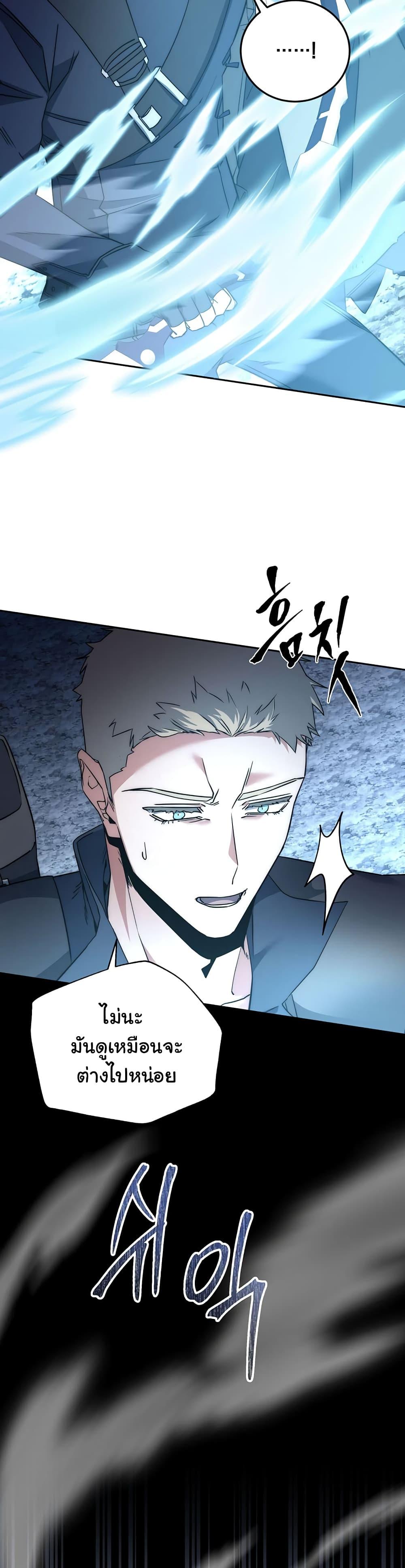 Return of the Sword God-Rank Civil Servant ตอนที่ 1 22