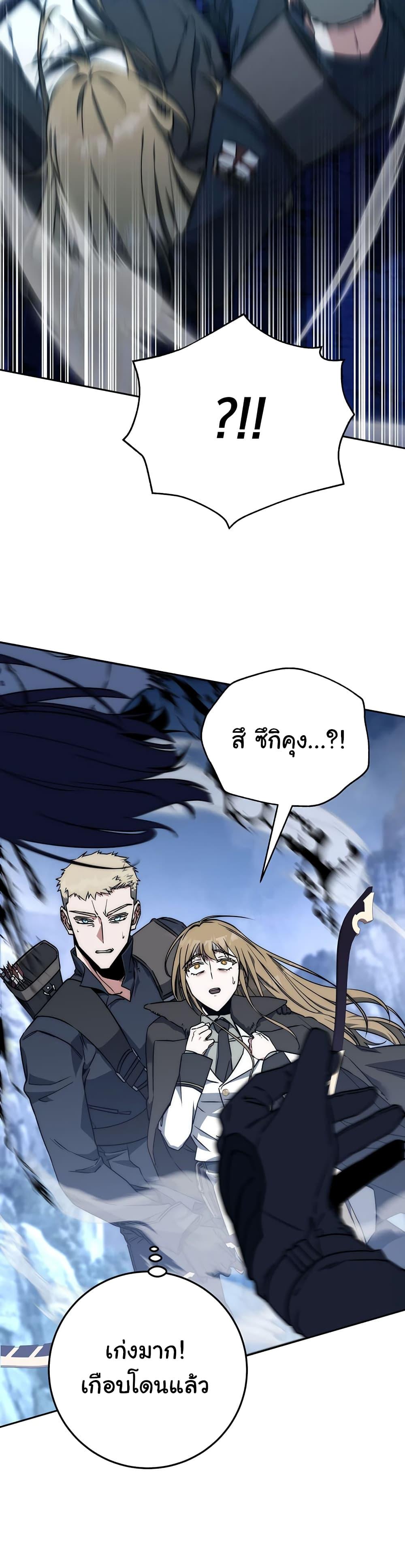 Return of the Sword God-Rank Civil Servant ตอนที่ 1 25