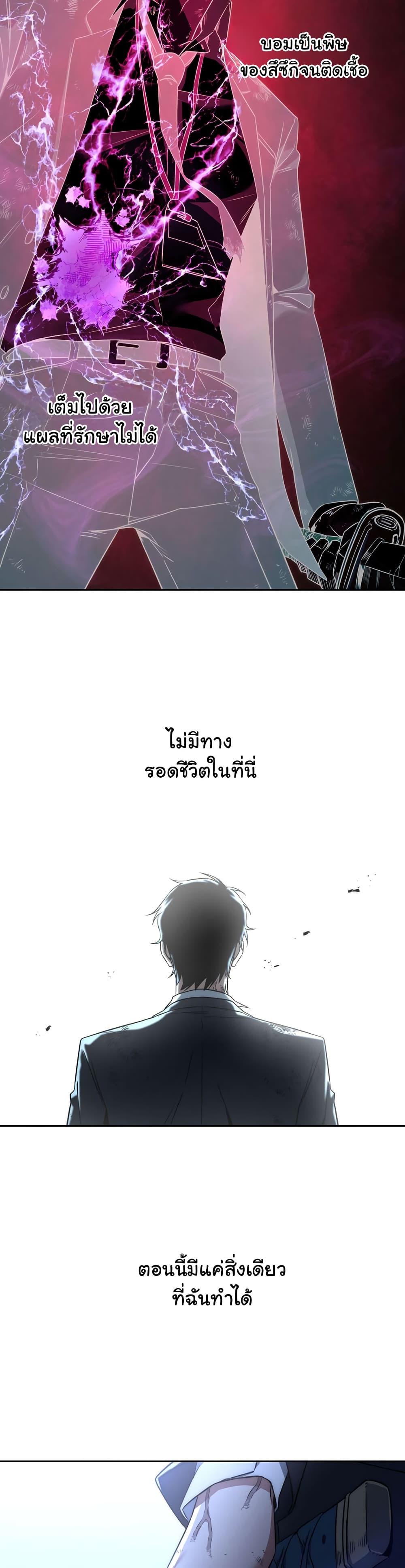Return of the Sword God-Rank Civil Servant ตอนที่ 1 18