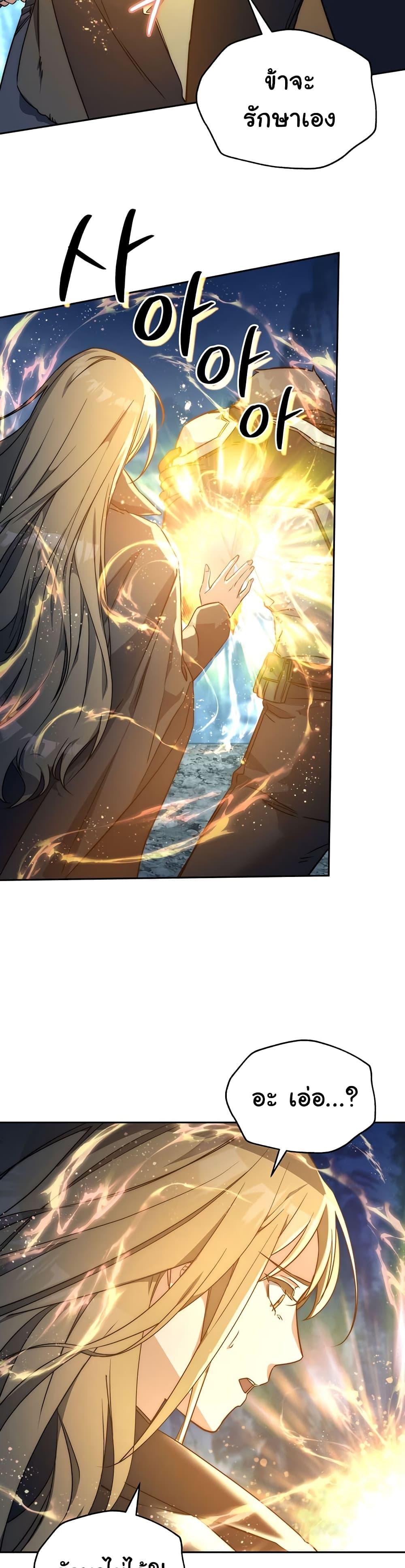 Return of the Sword God-Rank Civil Servant ตอนที่ 1 27