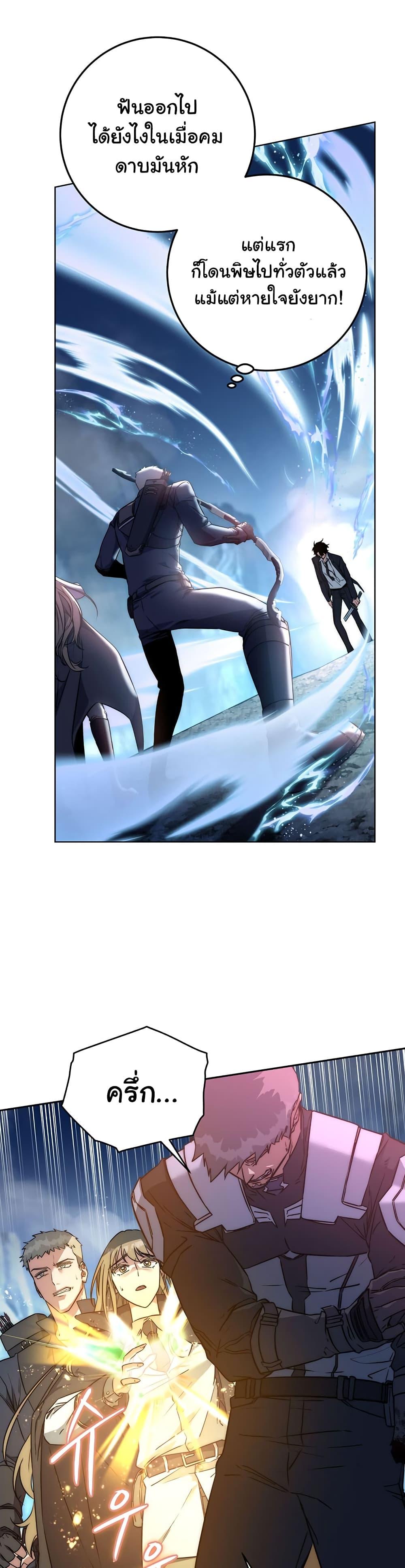 Return of the Sword God-Rank Civil Servant ตอนที่ 1 26