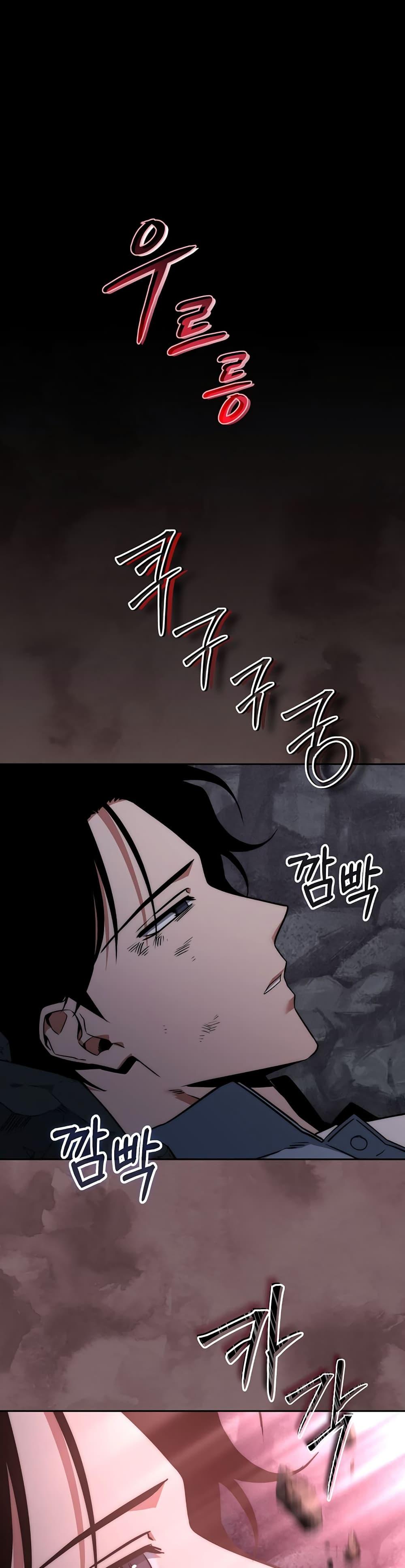 Return of the Sword God-Rank Civil Servant ตอนที่ 1 34