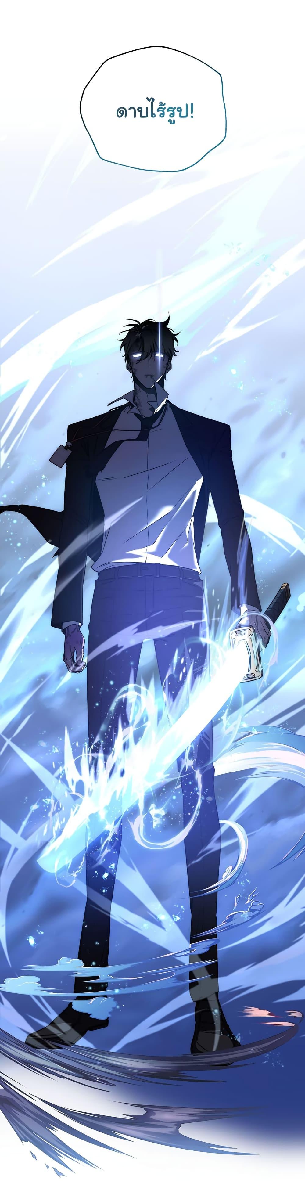 Return of the Sword God-Rank Civil Servant ตอนที่ 1 29