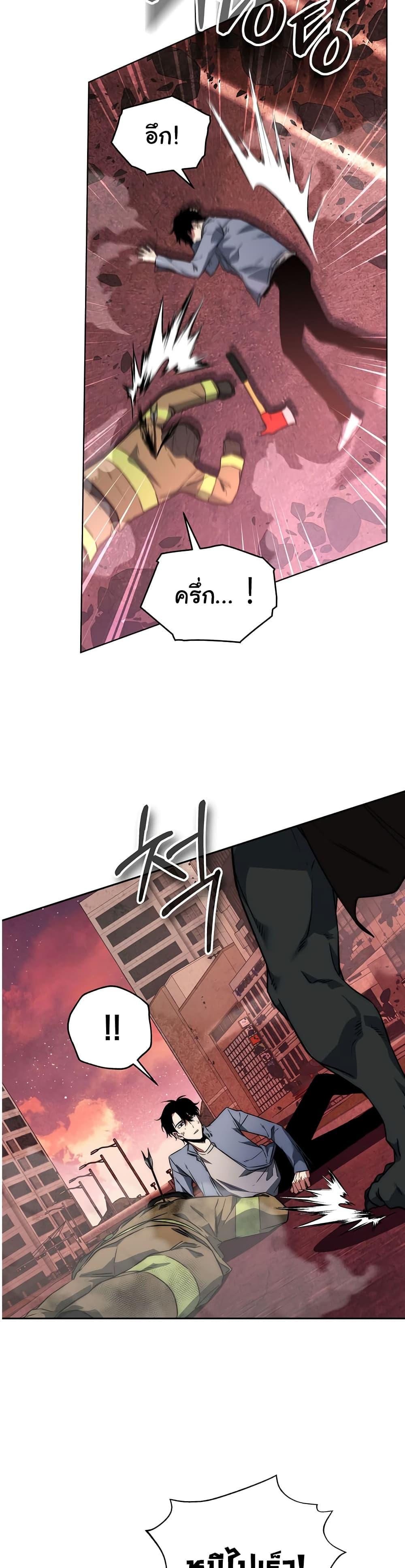 Return of the Sword God-Rank Civil Servant ตอนที่ 1 42