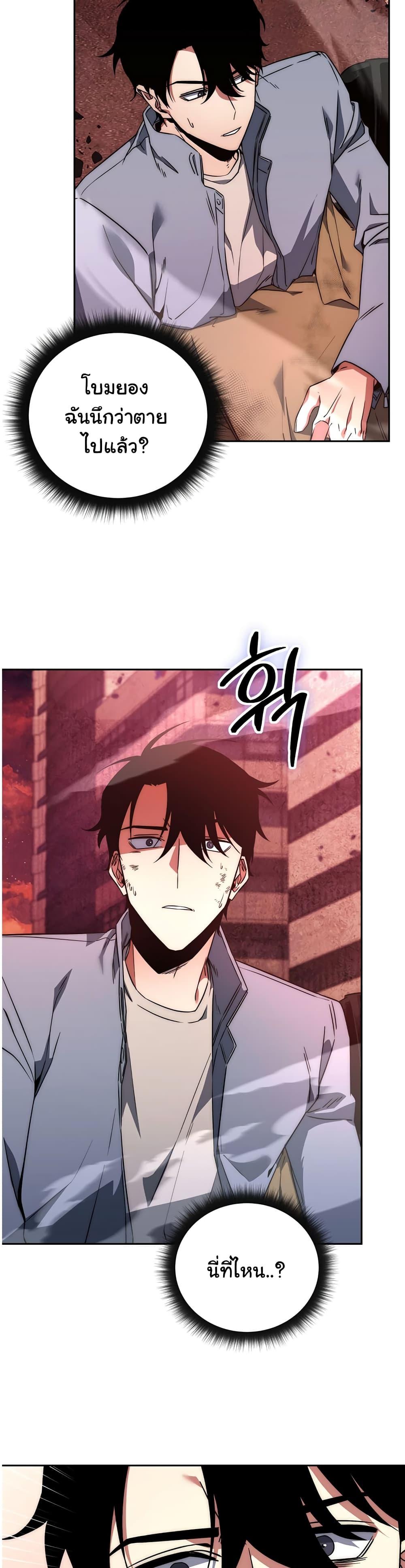 Return of the Sword God-Rank Civil Servant ตอนที่ 1 37
