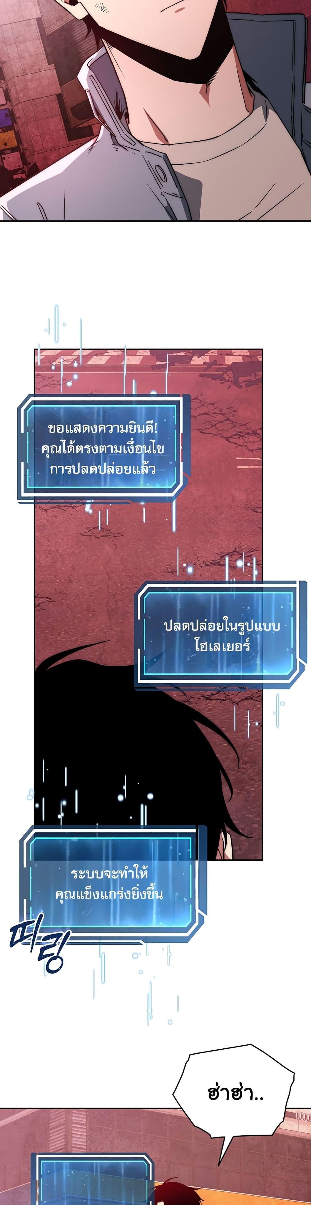 Return of the Sword God-Rank Civil Servant ตอนที่ 1 48