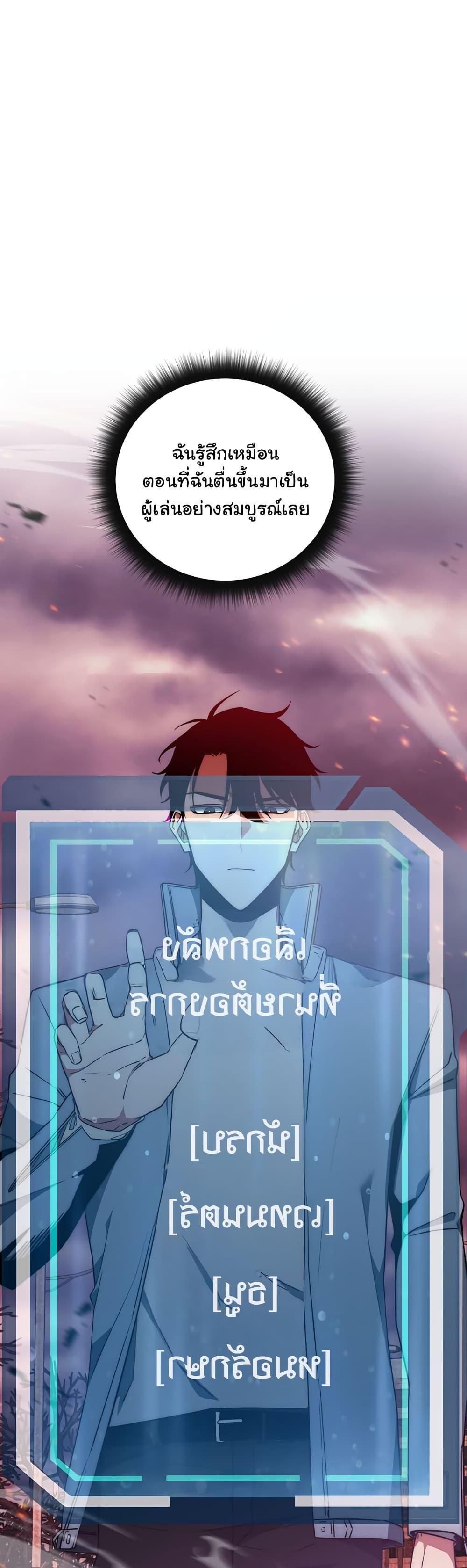 Return of the Sword God-Rank Civil Servant ตอนที่ 2 1