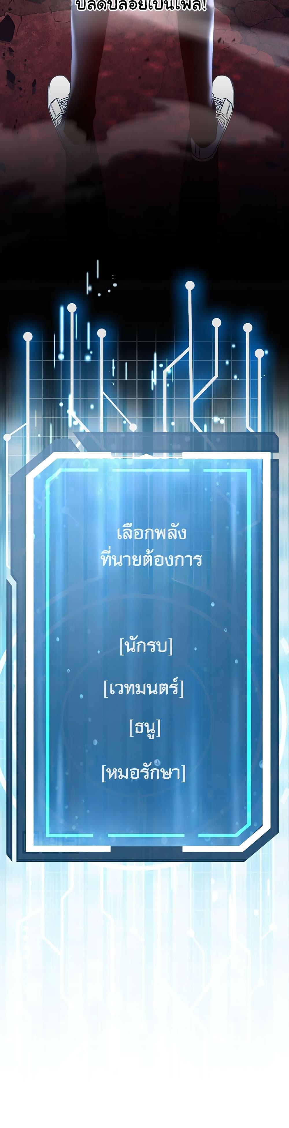 Return of the Sword God-Rank Civil Servant ตอนที่ 1 50
