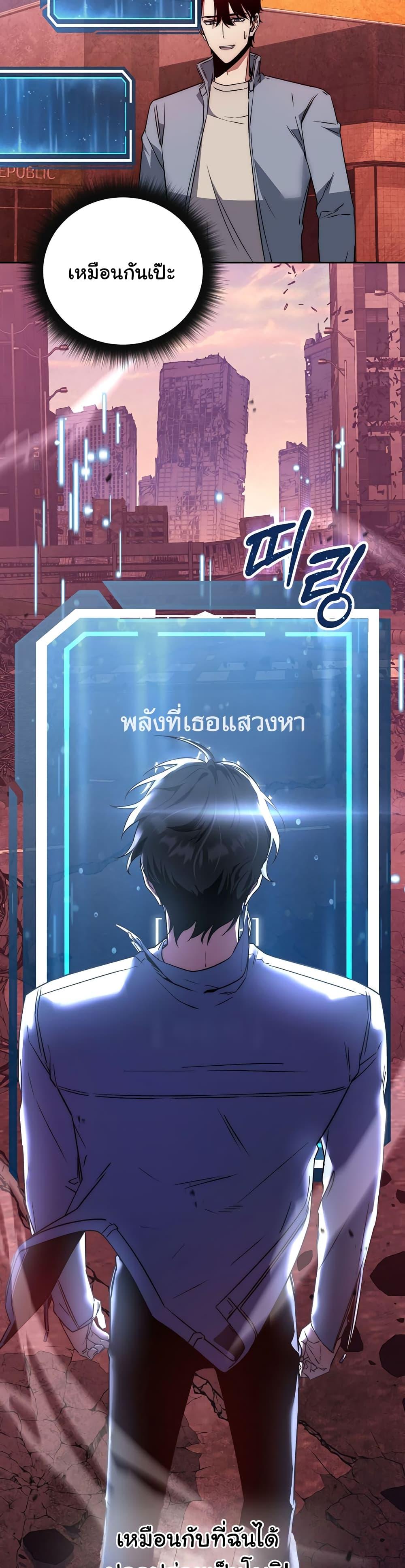 Return of the Sword God-Rank Civil Servant ตอนที่ 1 49