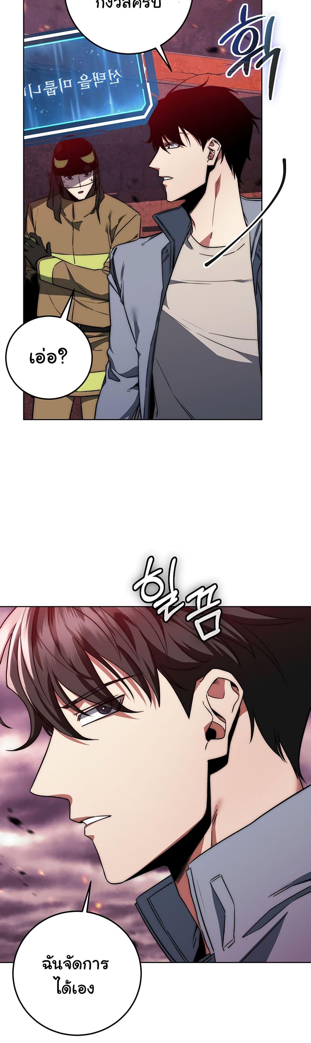 Return of the Sword God-Rank Civil Servant ตอนที่ 2 4