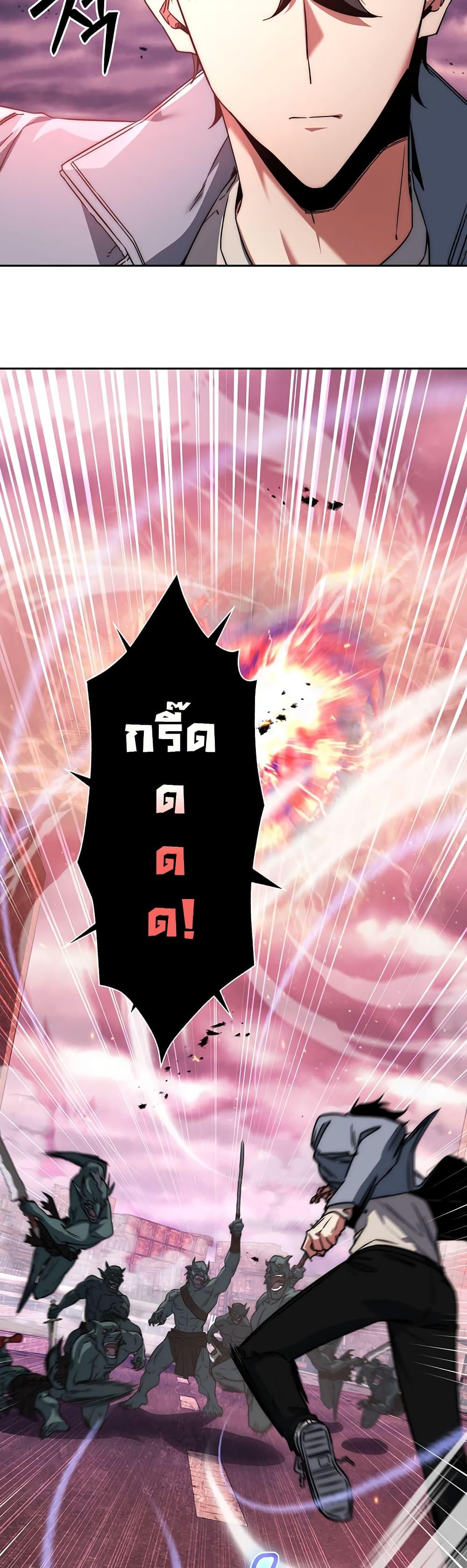Return of the Sword God-Rank Civil Servant ตอนที่ 2 6