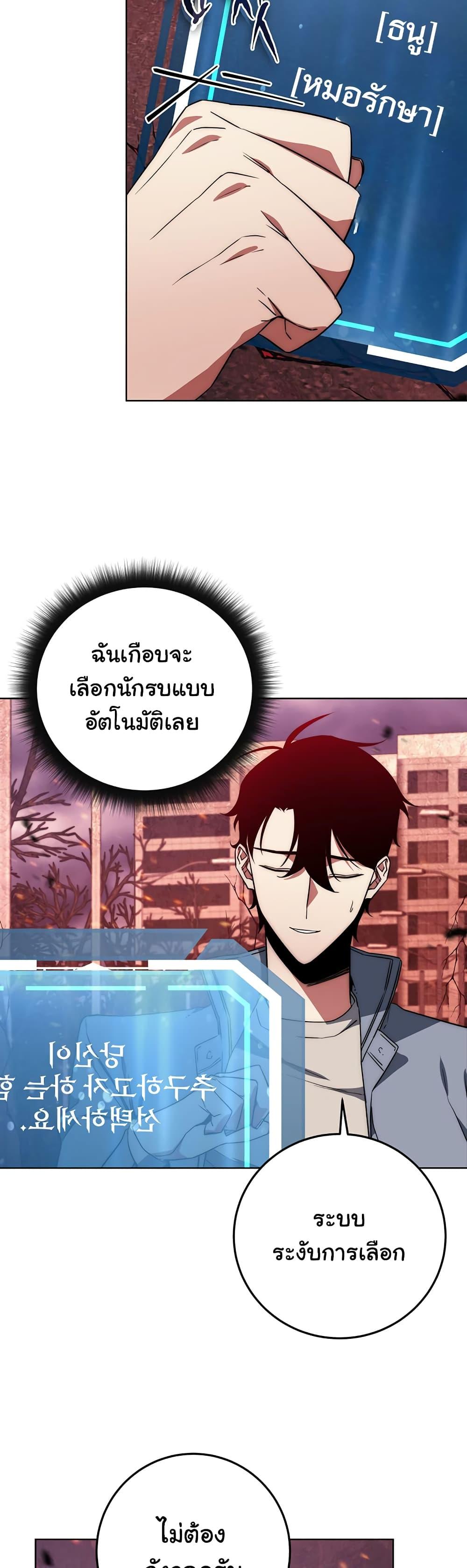 Return of the Sword God-Rank Civil Servant ตอนที่ 2 3