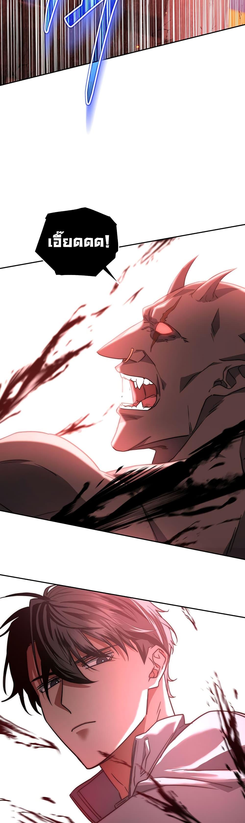 Return of the Sword God-Rank Civil Servant ตอนที่ 2 13