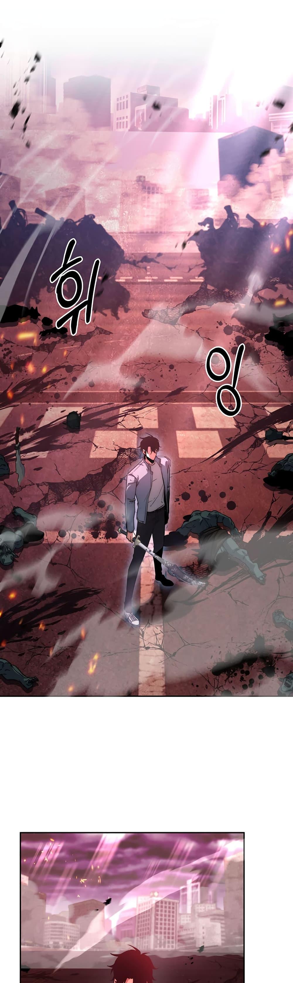 Return of the Sword God-Rank Civil Servant ตอนที่ 2 21