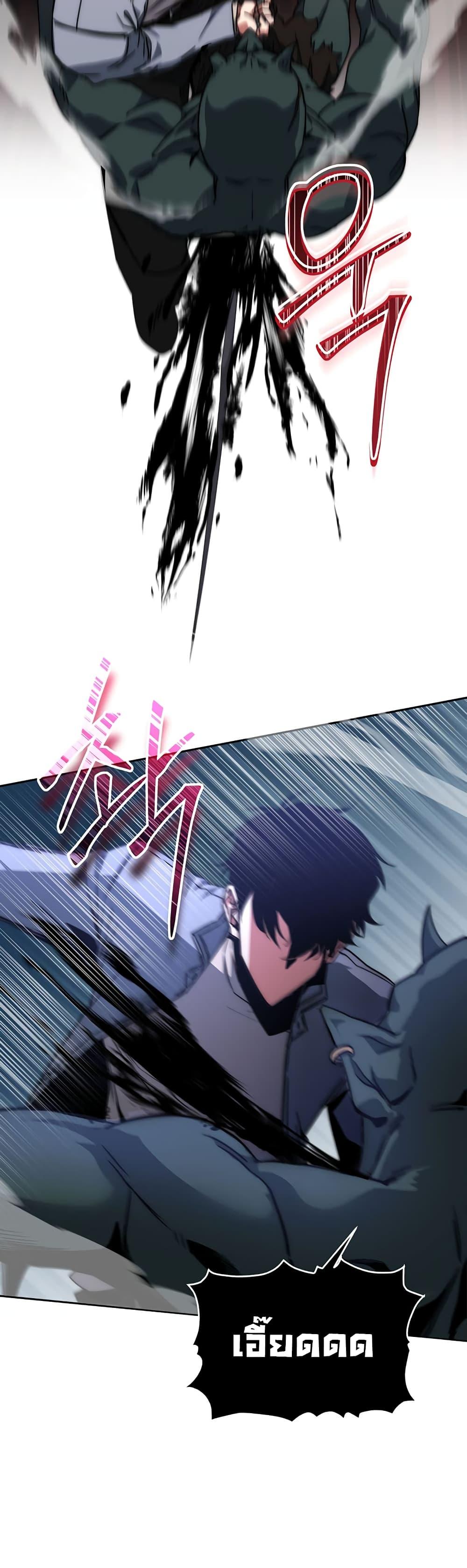 Return of the Sword God-Rank Civil Servant ตอนที่ 2 20