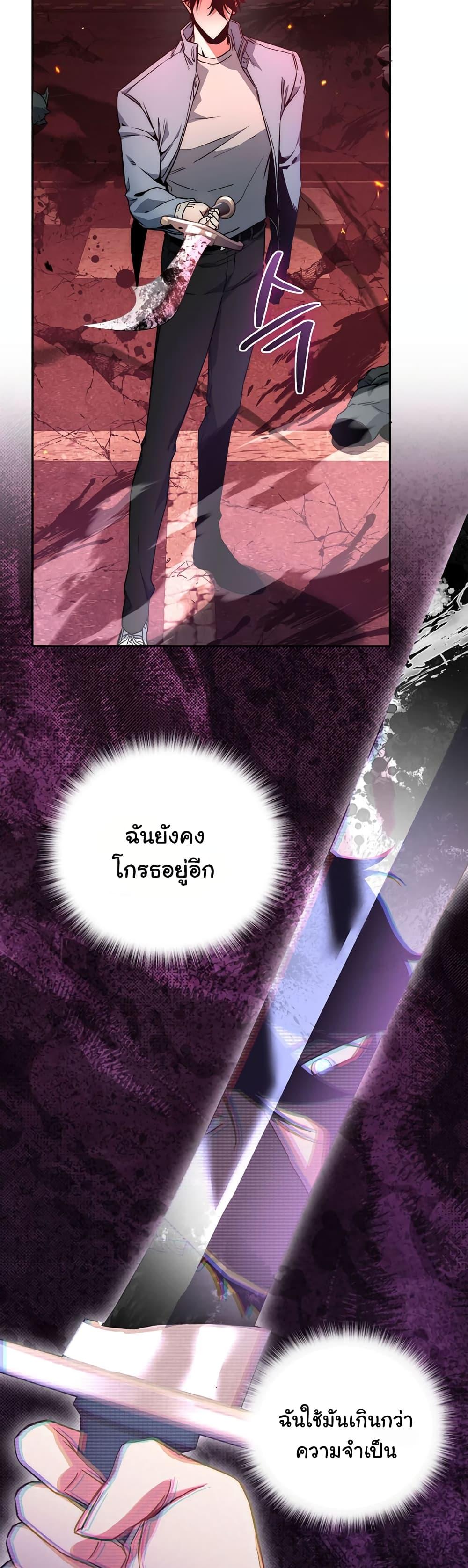 Return of the Sword God-Rank Civil Servant ตอนที่ 2 22