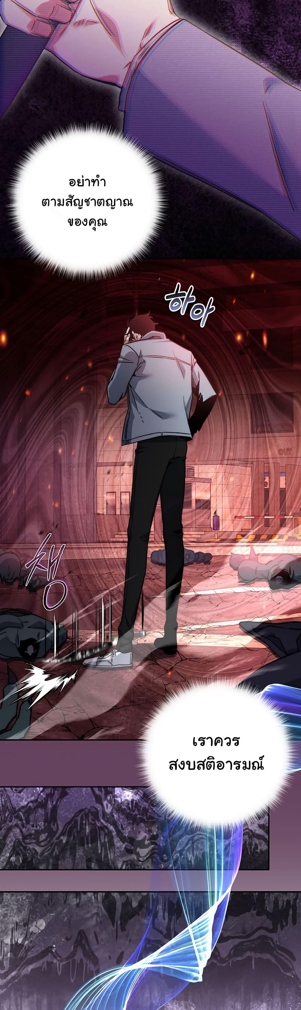 Return of the Sword God-Rank Civil Servant ตอนที่ 2 23