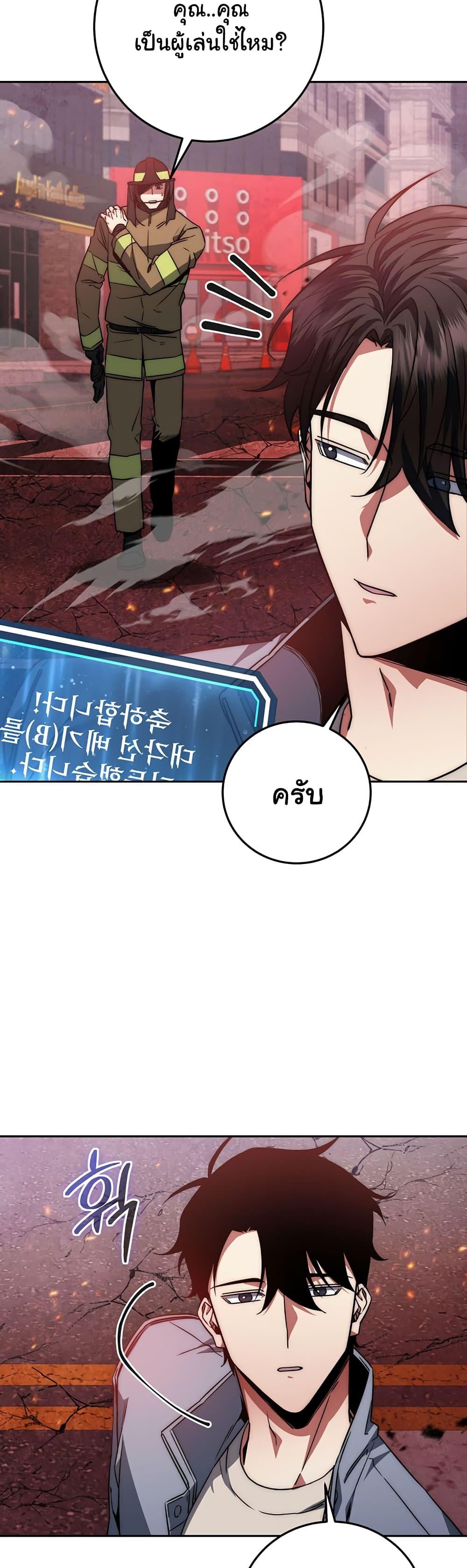 Return of the Sword God-Rank Civil Servant ตอนที่ 2 27