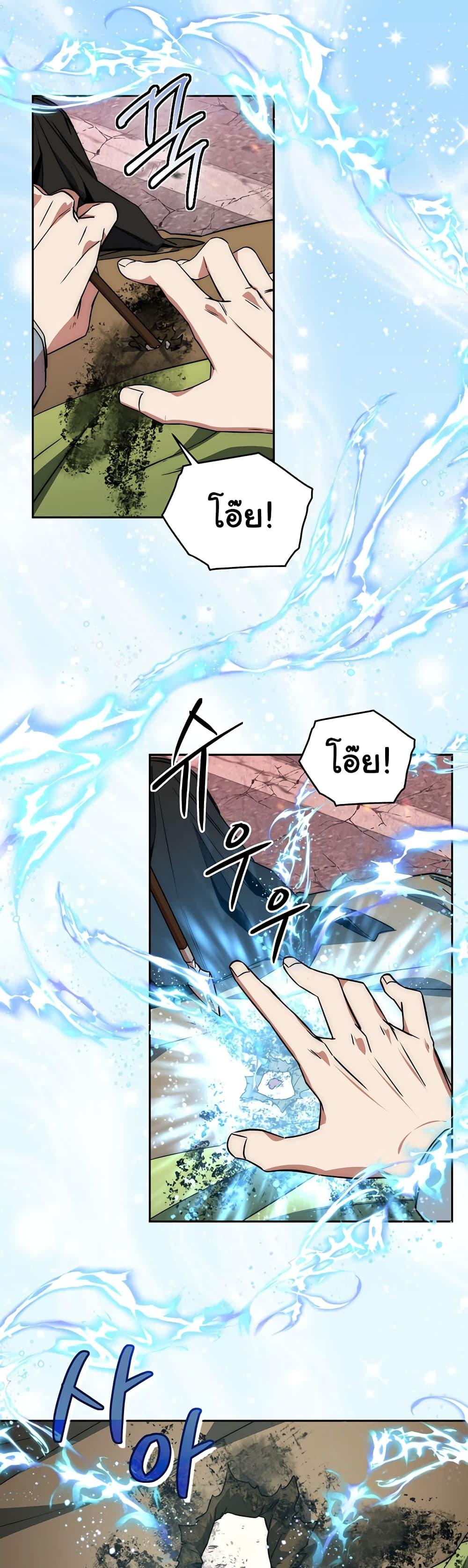 Return of the Sword God-Rank Civil Servant ตอนที่ 2 33