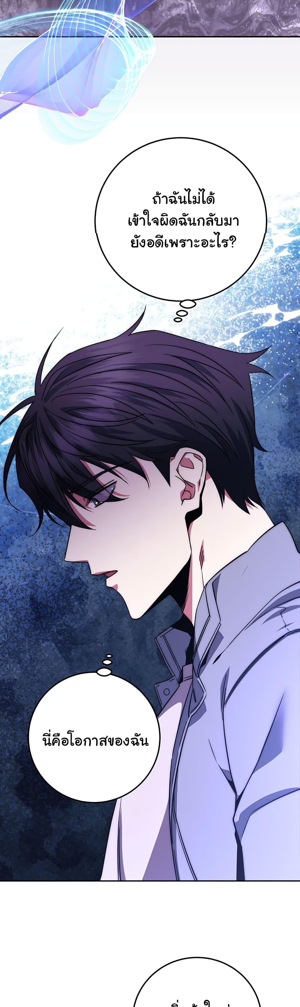 Return of the Sword God-Rank Civil Servant ตอนที่ 2 24