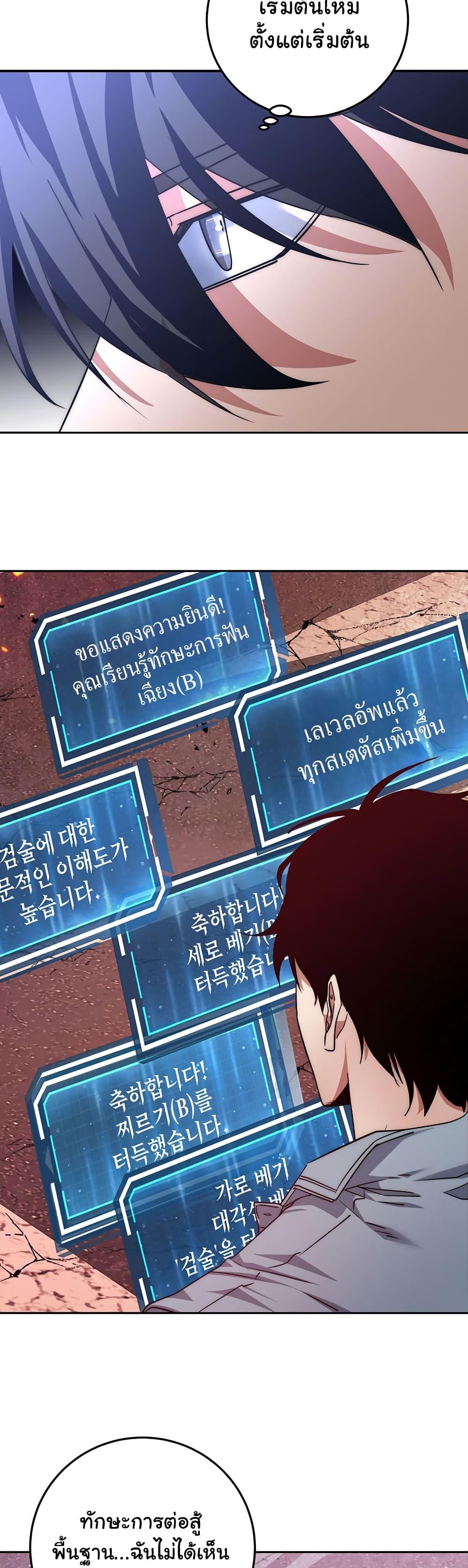 Return of the Sword God-Rank Civil Servant ตอนที่ 2 25